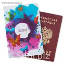 Обложка для паспорта "Краски"