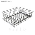 Корзина выкатная сетчатая SIBO SB600/150-SV/SH шариковые, серебро, 535х475х150 мм