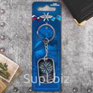Брелок "ВВС"