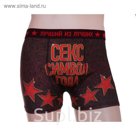 Трусы мужские боксеры "Collorista" "Символ года", размер XL
