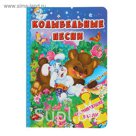Развивающие пазлы «Колыбельные песни»