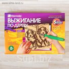 Прибор для выжигания "Два веселых друга"