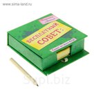 Бумага для заметок "Бесплатный совет"