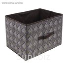 Короб для хранения 37х27х27 см "Клетка", цвет серо-коричневый