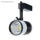 Трековый светильник LED, 30 W, 2400 Lm, 6400 K, холодный свет, SL-3002WB, корпус БЕЛО-ЧЕРНЫЙ