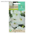 Семена цветов Петуния "Суперкаскадная белая" F1, крупноцветковая, О, 10 шт