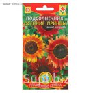 Семена Подсолнечник "Осенние принцы", О, 12 шт