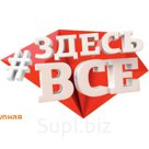 Наклейка Фигурная