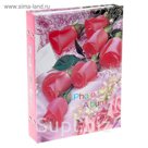 Фотоальбом на 200 фото 13х18 см "Цветочная феерия", микс