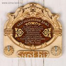 Ключница «Узор», 2 крючка, 13х12 см, береста