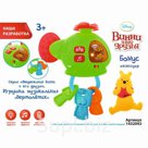 Игрушка музыкальная Вертолетик Винни и его друзья свет звук МИКС