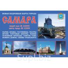 Самара, карта