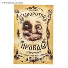 Наклейка на бутылку "Хэллоуин"