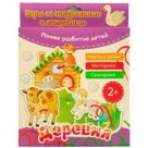 Шнуровка с липучками Деревня Татой