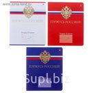Тетрадь 12 листов линейка "Российского школьника", картонная обложка, фольга, 3 вида МИКС