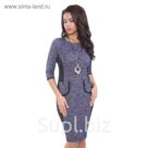 Платье женское, размер 50, цвет синий П4-3433/2