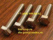 Болт м12х90 нержавеющий DIN 933 A2, ISO 4017, ГОСТ 7790