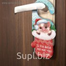 Табличка на дверь "За этой дверь тебя ждёт чудо"