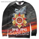 Свитшот женский "9 мая", размер S 9MA-530362
