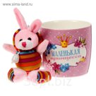 Кружка с игрушкой "Маленькая принцесса", 250 мл