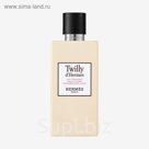 Лосьон для тела Hermes Twilly D*Hermes Lotion, 200 мл