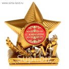 Фигура звезда "С юбилеем"