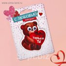 Магнит с глазками "Только ты"