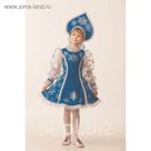 Карнавальный костюм "Снегурочка велюр синяя", р.38, рост 146 см