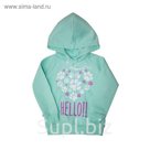 Кофта для девочки, рост 116 см, цвет ментол 20815