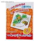 Соедини точки по цифрам. 10 точек. Что растет в огороде?
