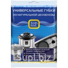 TOP HOUSE Универсальные губки из натуральной целлюлозы, 2 шт. Бережно ухаживают за посудой, техникой, поверхностями. Отлично впитывают влагу. Натурал