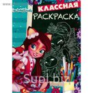 Классная раскраска «Энчантималс»