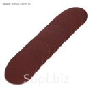 Круг SANTOOL абразивный под "липучку" 115 мм зернистость P80 (№16) (10шт/уп)