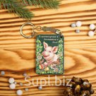 Брелок «Свинка», благополучия и достатка в дом, 4×5,6×0,3 см