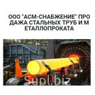 Труба бурильная б/у 73х9,2 Сталь  Количество,тн 180 ГОСТ  Склад Ответхранение ХМАО