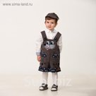 Карнавальный костюм "Волчонок Крепыш ", комбинезон, кепи, р.26