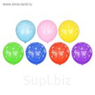 Шар латексный 25 шт. Цветы цвета МИКС 12"