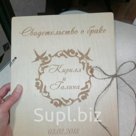 Обложка для св-ва о заключении брака