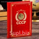 Ежедневник с металлическим элементом "СССР", 160 листов, экокожа