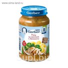 GERBER рагу из кролика с брокколи 190г