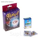 Фокус "Волшебные карты"