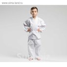Кимоно для карате ADISTART WITH BELT, размер 140 см, цвет белый