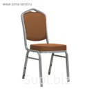 Банкетный стул на алюминиевом каркасе 25 мм,  каркас серебро, обивка корона коричневая