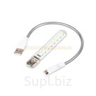 Лампа USB для компьютера на гибкой ножке разъёмная 8 светдиодов