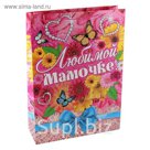 Пакет ламинат с блёстками «Любимой мамочке», XL 18 х 51 х 31 см