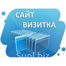 Сайт визитка