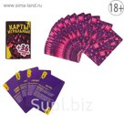 Карты игральные "Фанты"