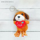 Мягкая игрушка-брелок Love "Пёсик с сердцем"