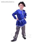 Русский народный костюм для мальчика, синяя рубашка, штаны, фуражка, обхват груди 64 см, рост 122 см