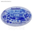 Магнит закатной "Новосибирск. Стоквартирный дом. Гжель"